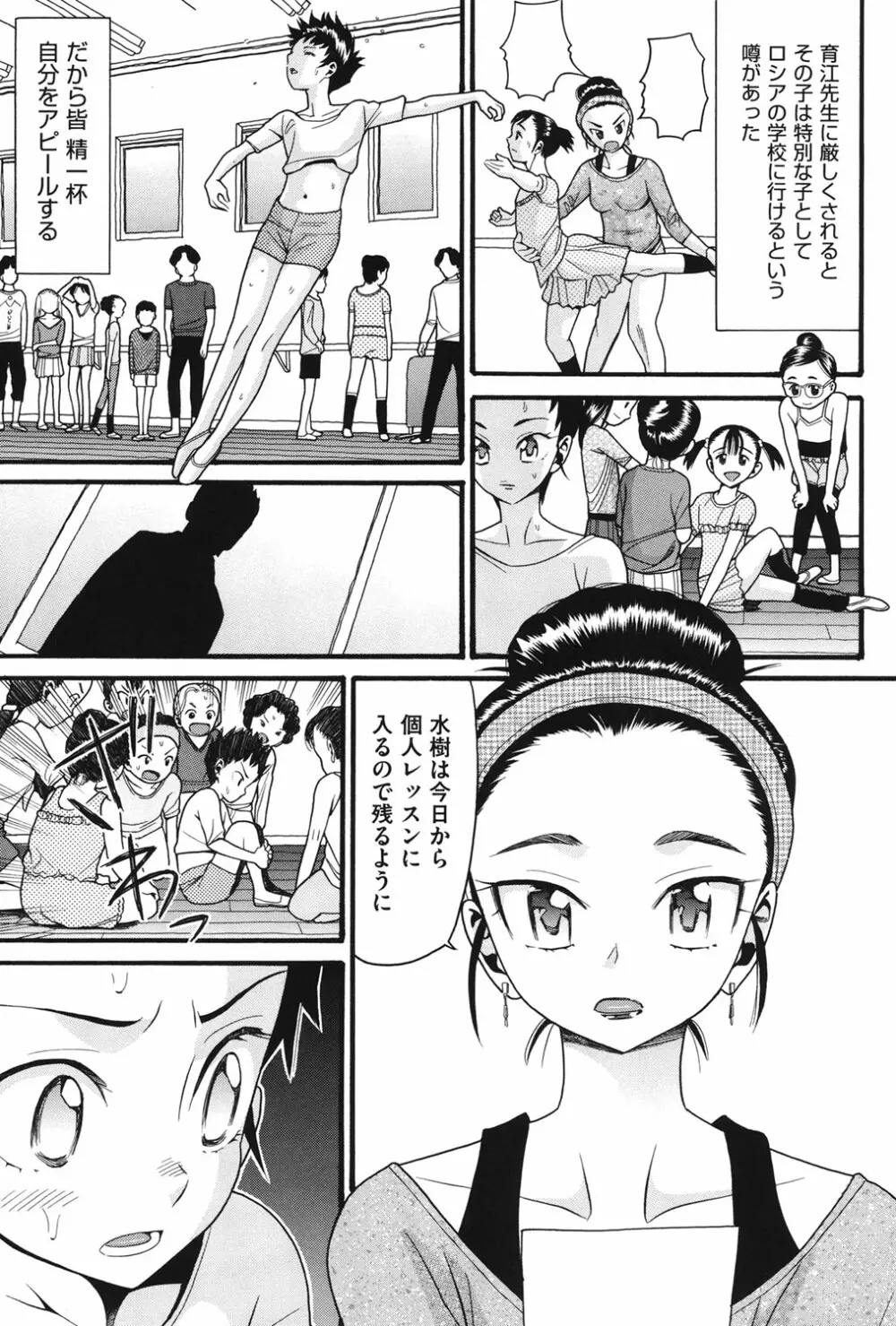 うさぎのこえ 上 Page.162