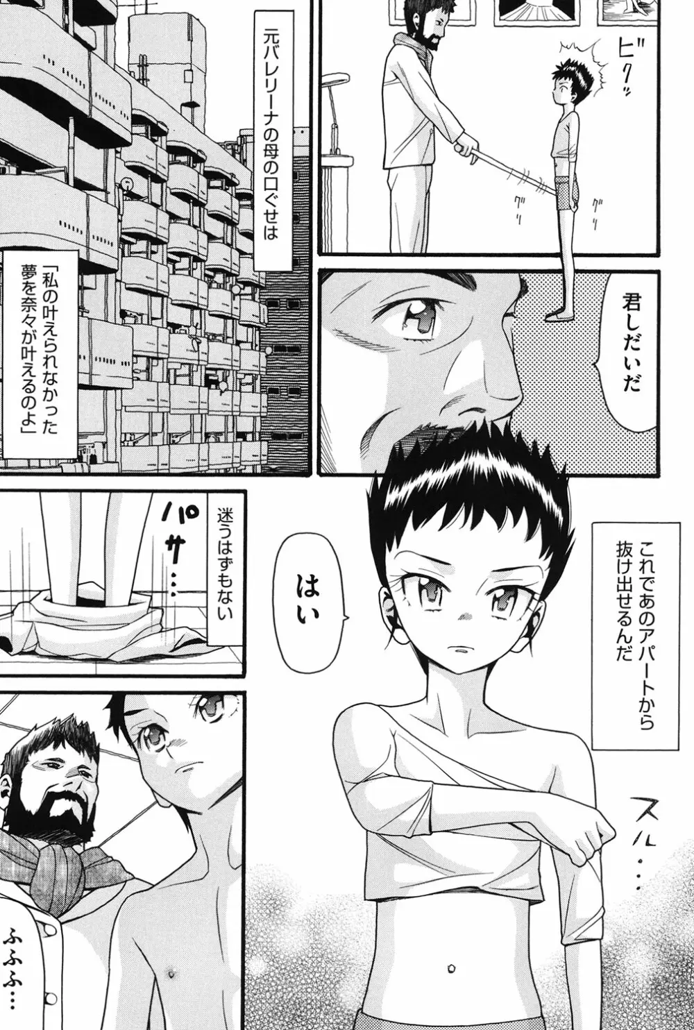 うさぎのこえ 上 Page.166