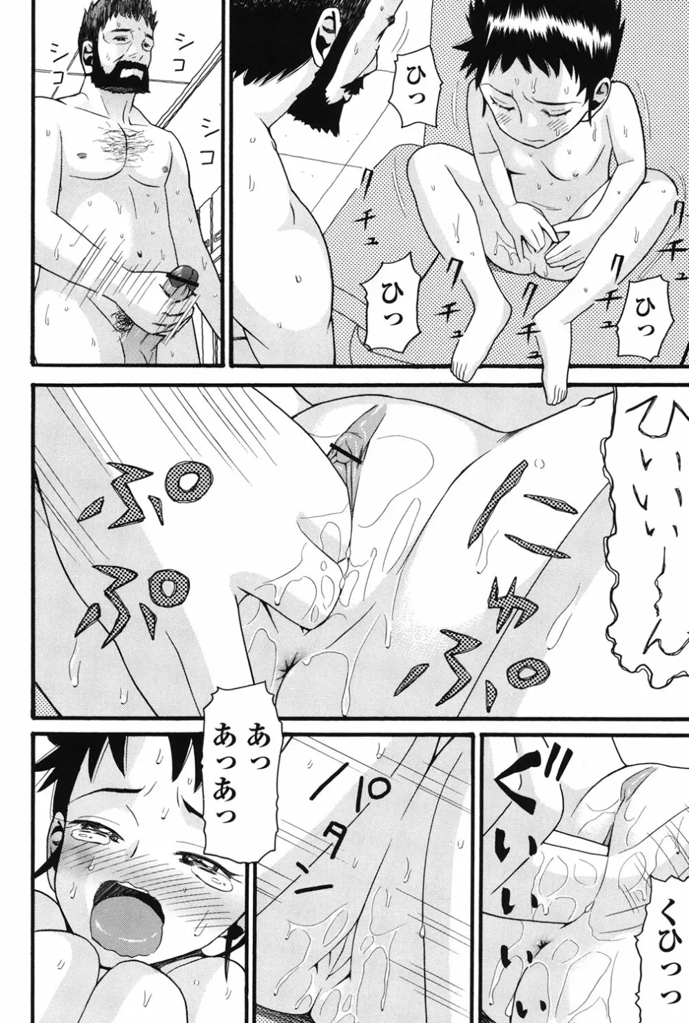 うさぎのこえ 上 Page.189