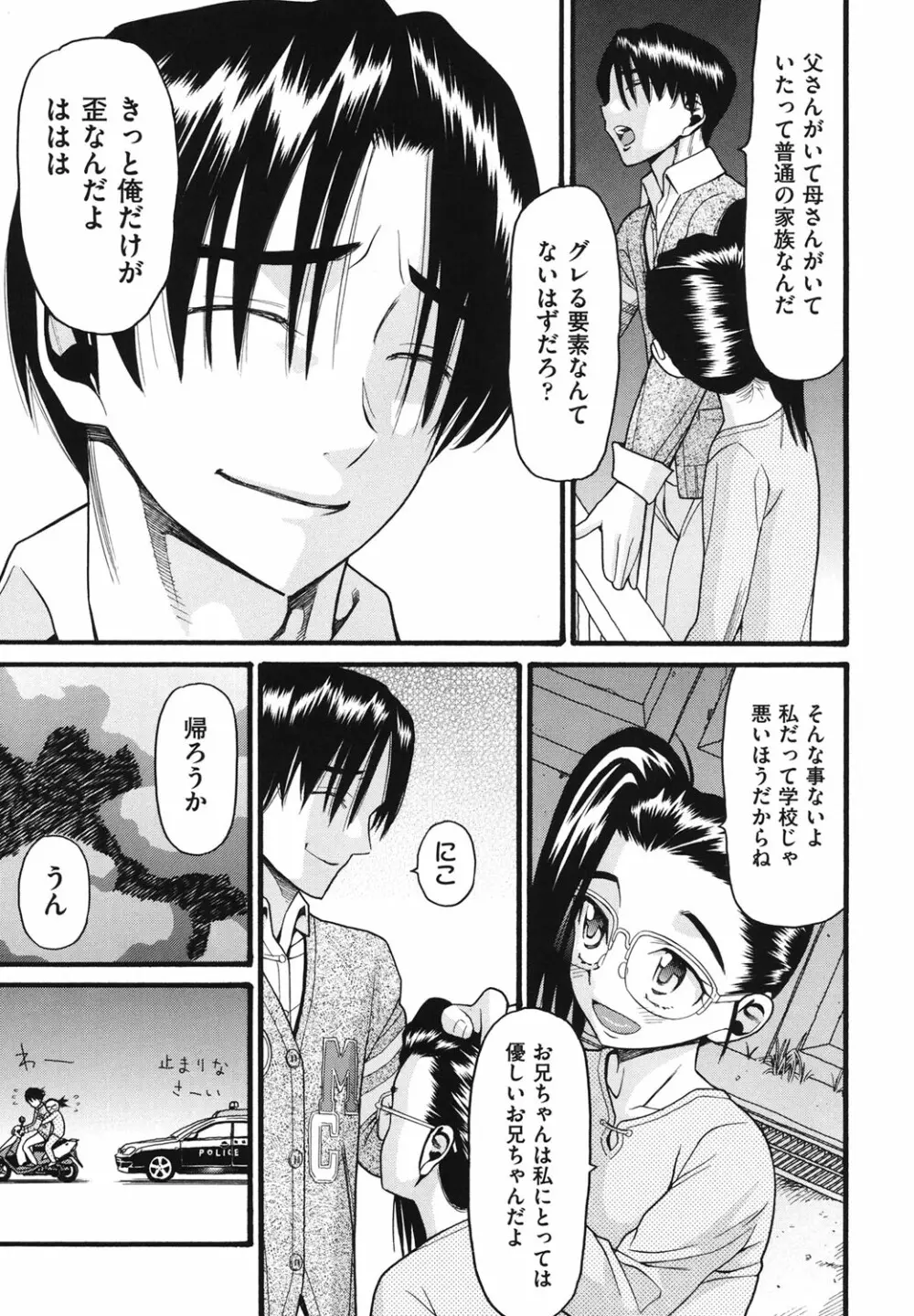 うさぎのこえ 下 Page.12