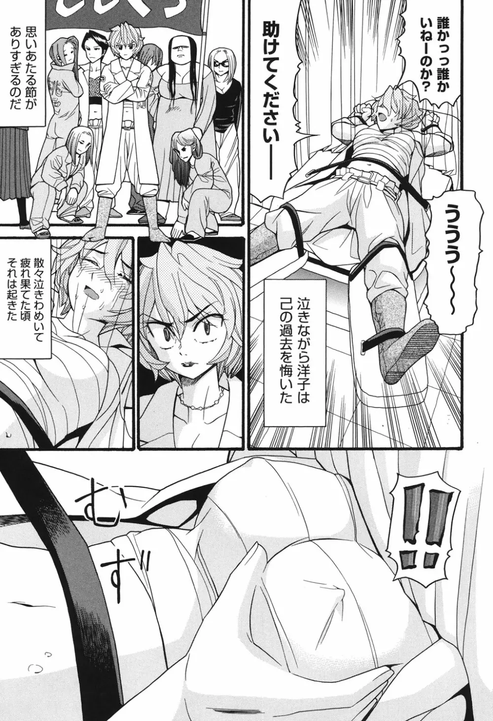 うさぎのこえ 下 Page.122