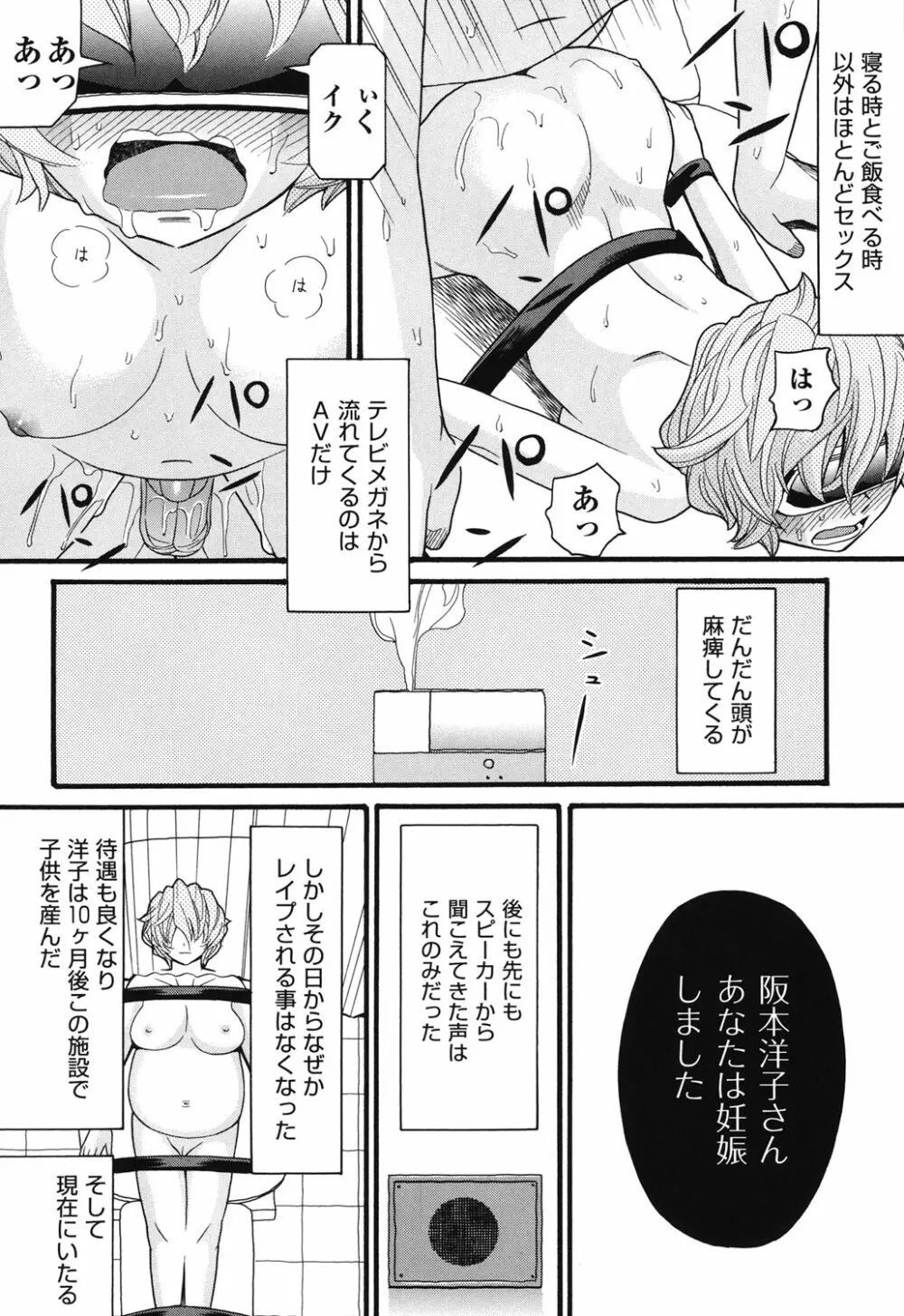 うさぎのこえ 下 Page.137