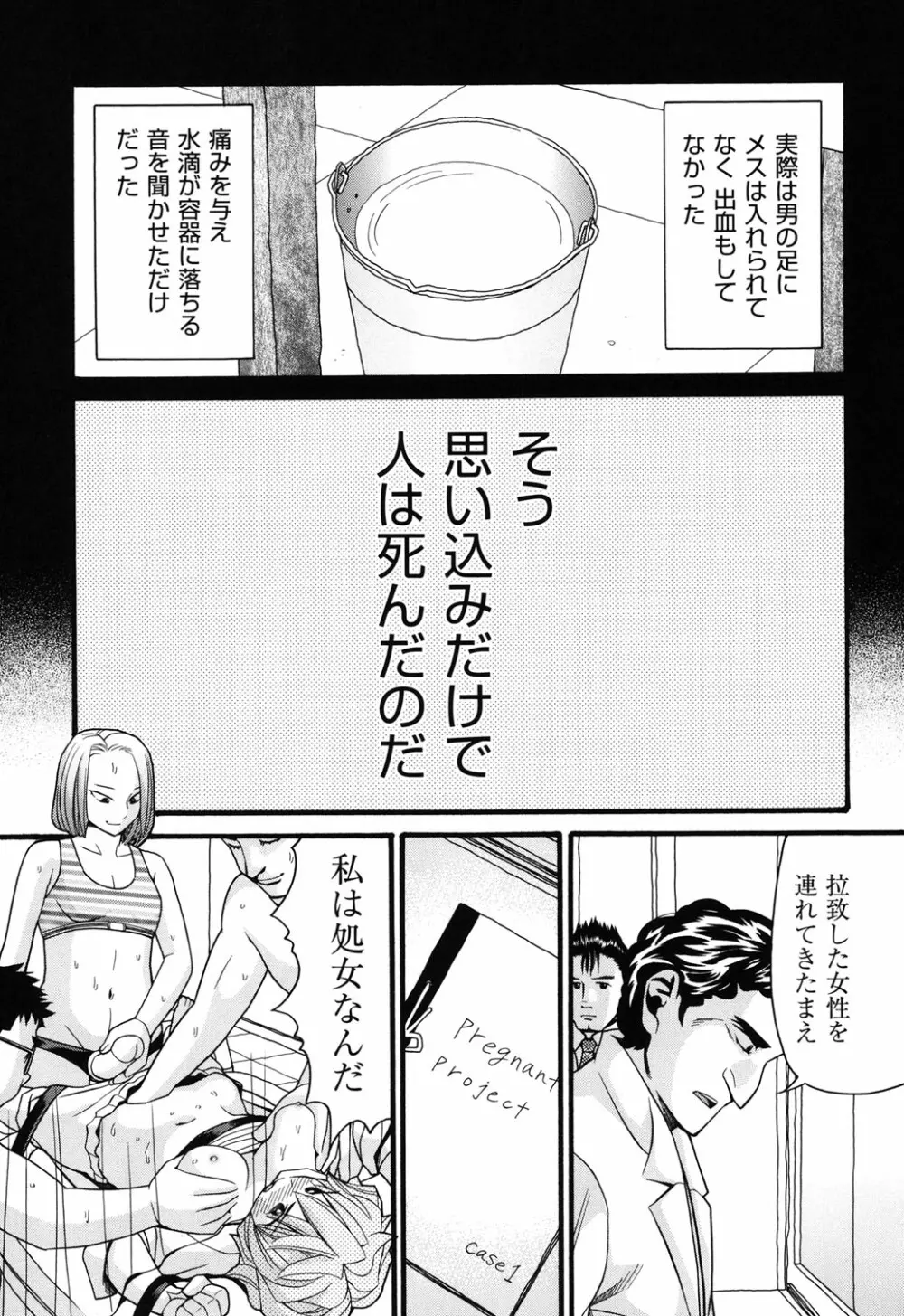 うさぎのこえ 下 Page.140