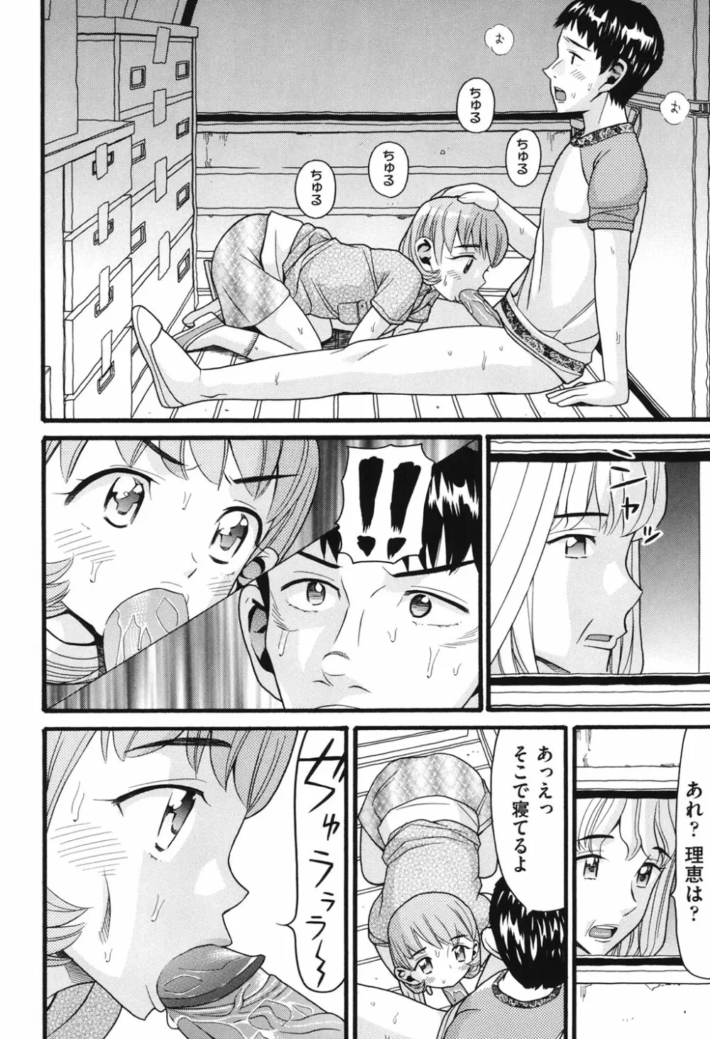 うさぎのこえ 下 Page.151