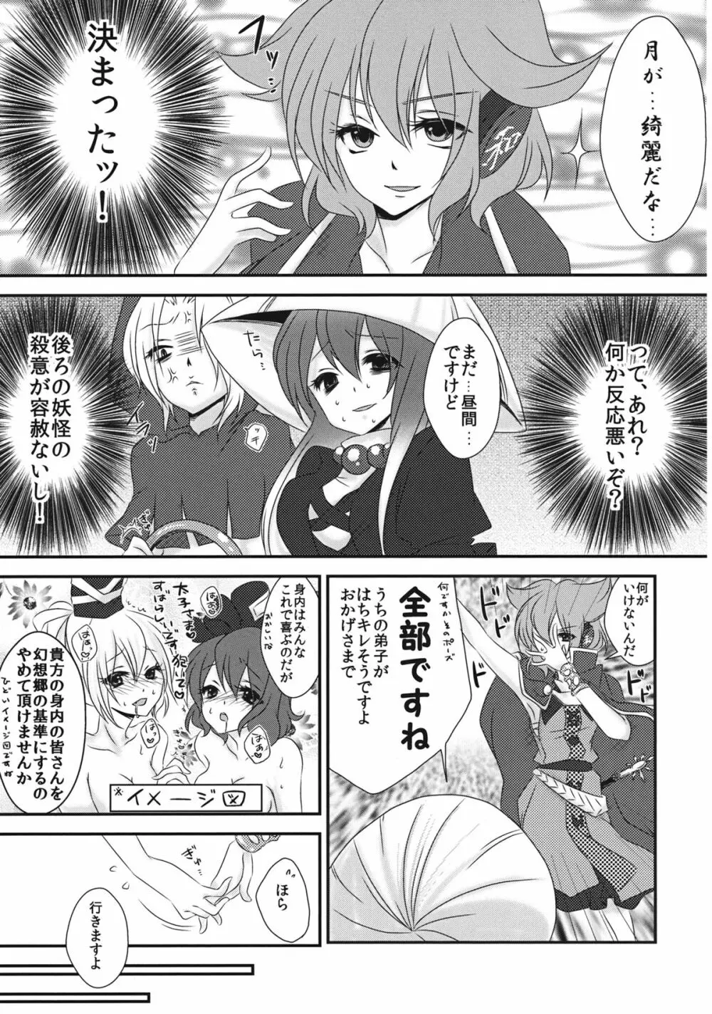 恋人ごっこをしませんか？ Page.6