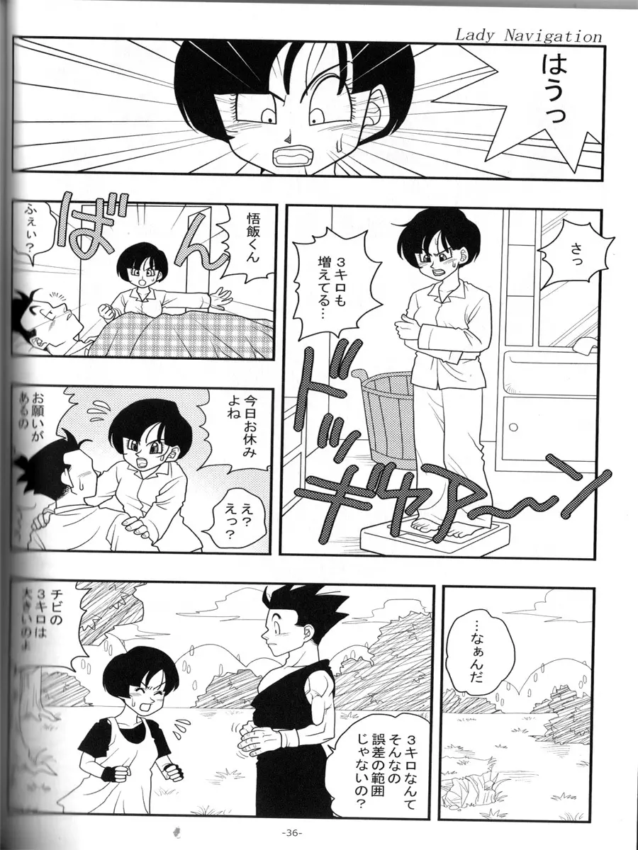 愛のバクダン Page.35