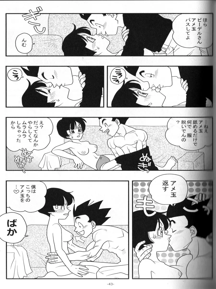 愛のバクダン Page.42