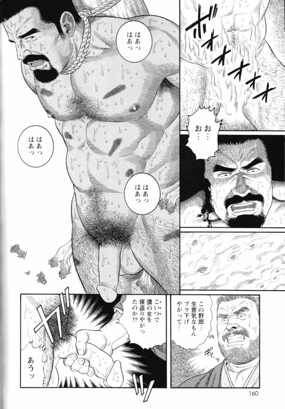 The Yakuzas Brave Blood Page.8