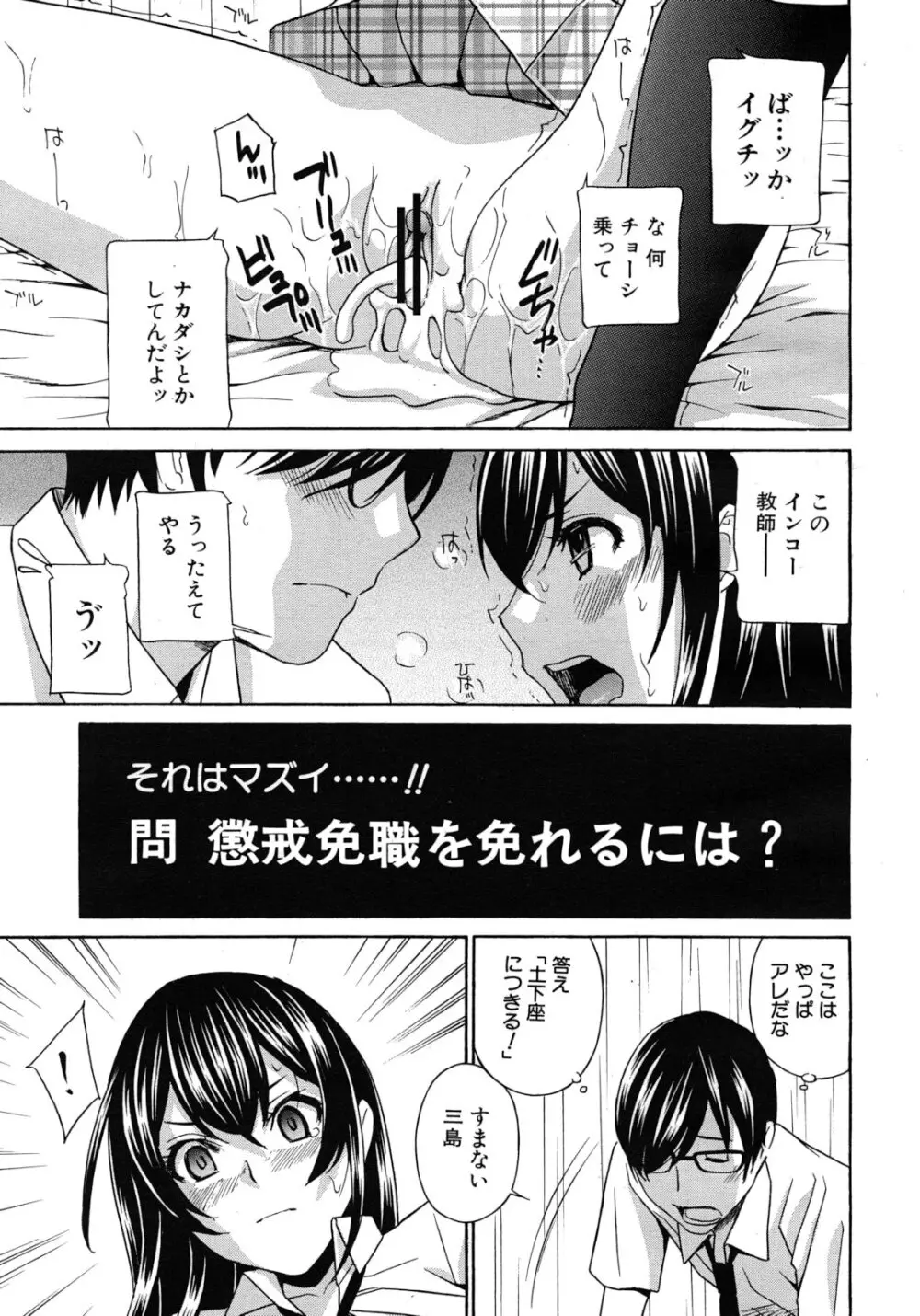 クリキュン５ 第1-6章 Page.35