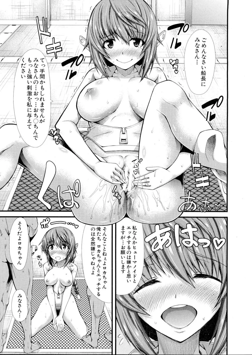 [Tarakan] Roka-chan ch.1-2 Page.17