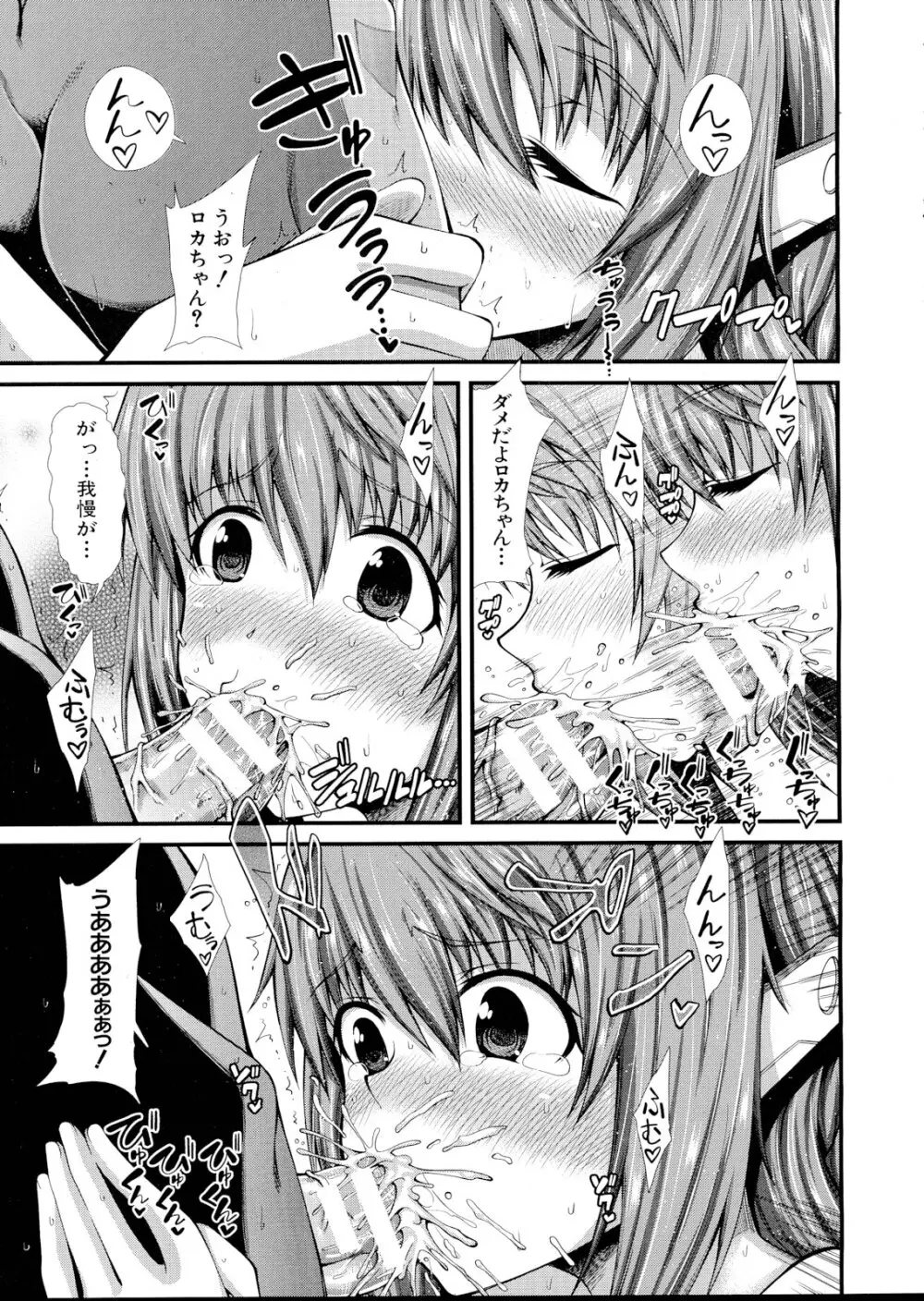 [Tarakan] Roka-chan ch.1-2 Page.23