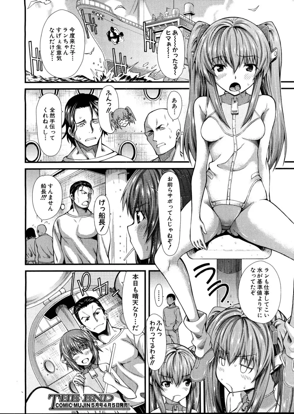 [Tarakan] Roka-chan ch.1-2 Page.40
