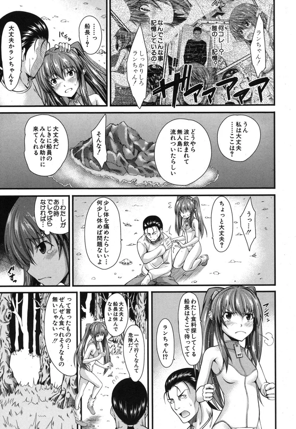 [Tarakan] Roka-chan ch.1-2 Page.47