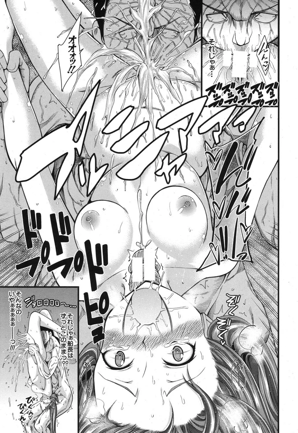 [Tarakan] Roka-chan ch.1-2 Page.59