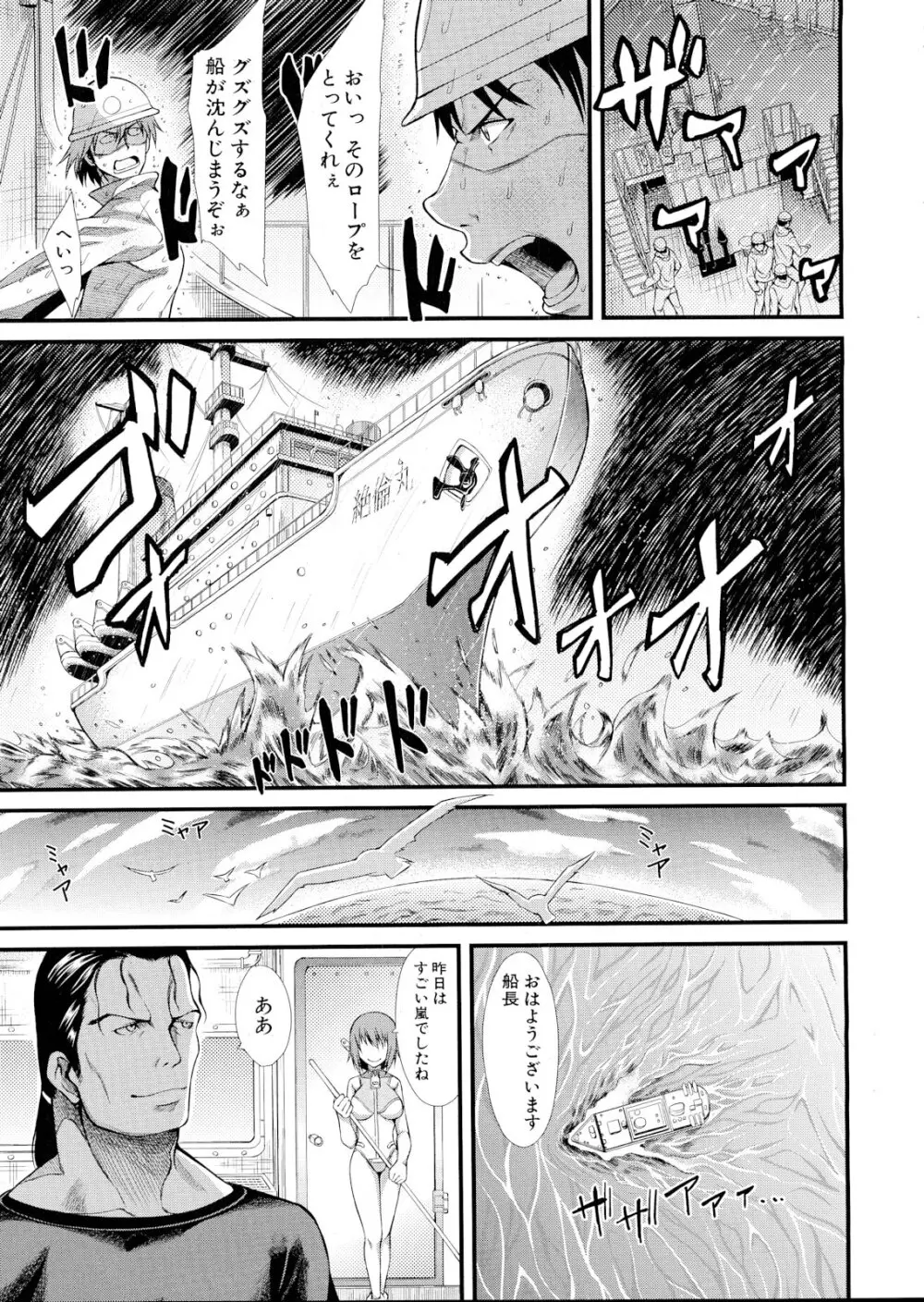 [Tarakan] Roka-chan ch.1-2 Page.7