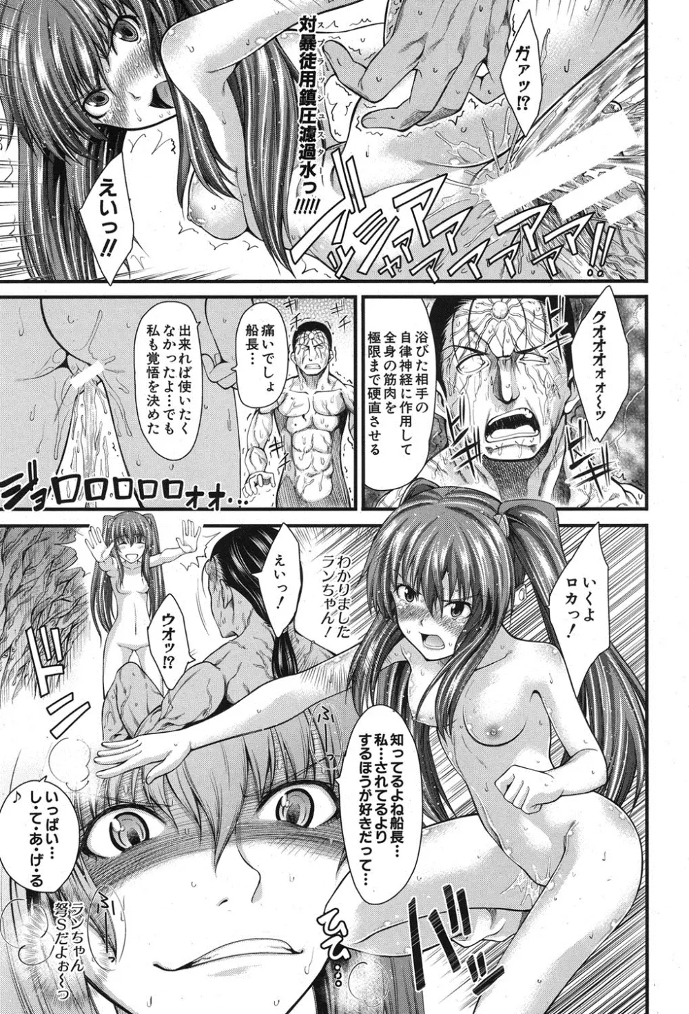 [Tarakan] Roka-chan ch.1-2 Page.71