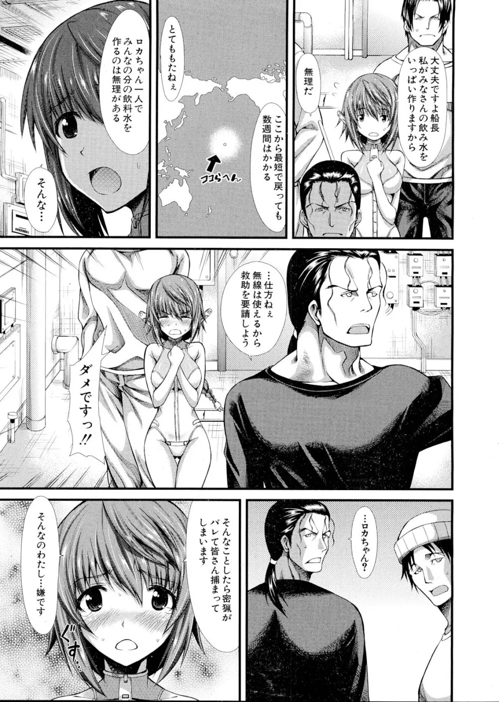 [Tarakan] Roka-chan ch.1-2 Page.9