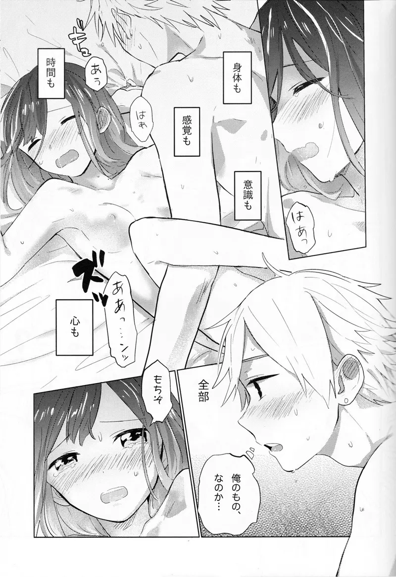 お父さんごめんなさい!! Page.12