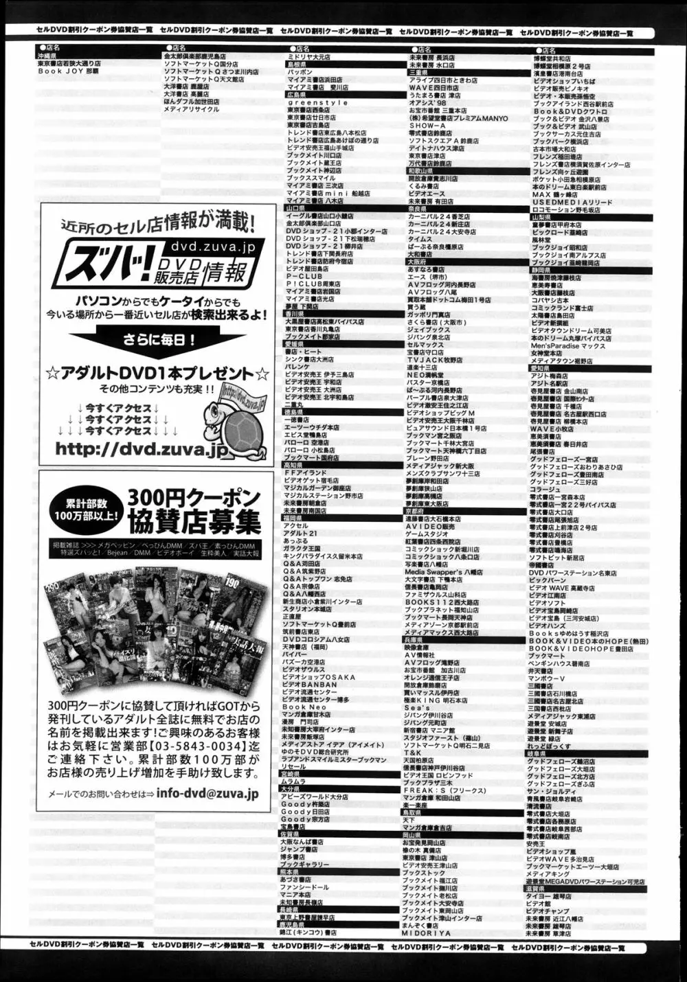 comicアンスリウム 005 2013年9月号 Page.380