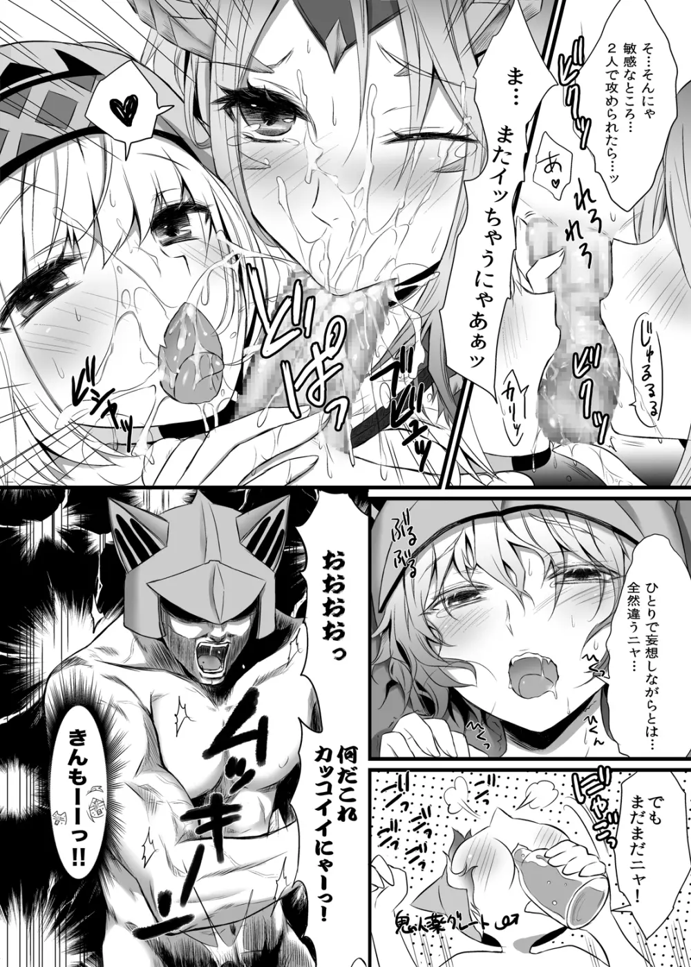 ウチのヘンタイオトモS Page.19