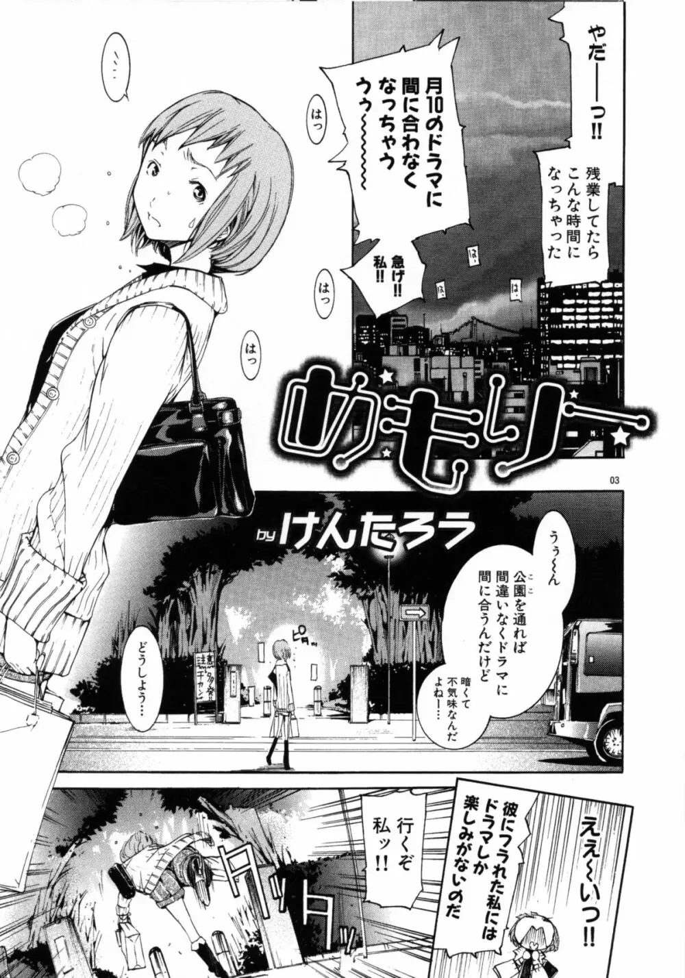 メモリー Page.2