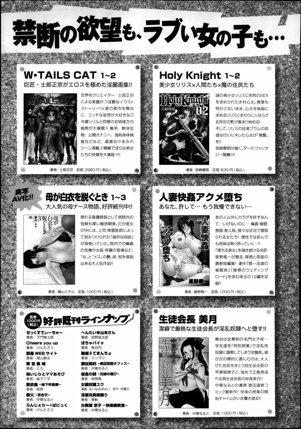 comicアンスリウム 004 2013年8月号 Page.381