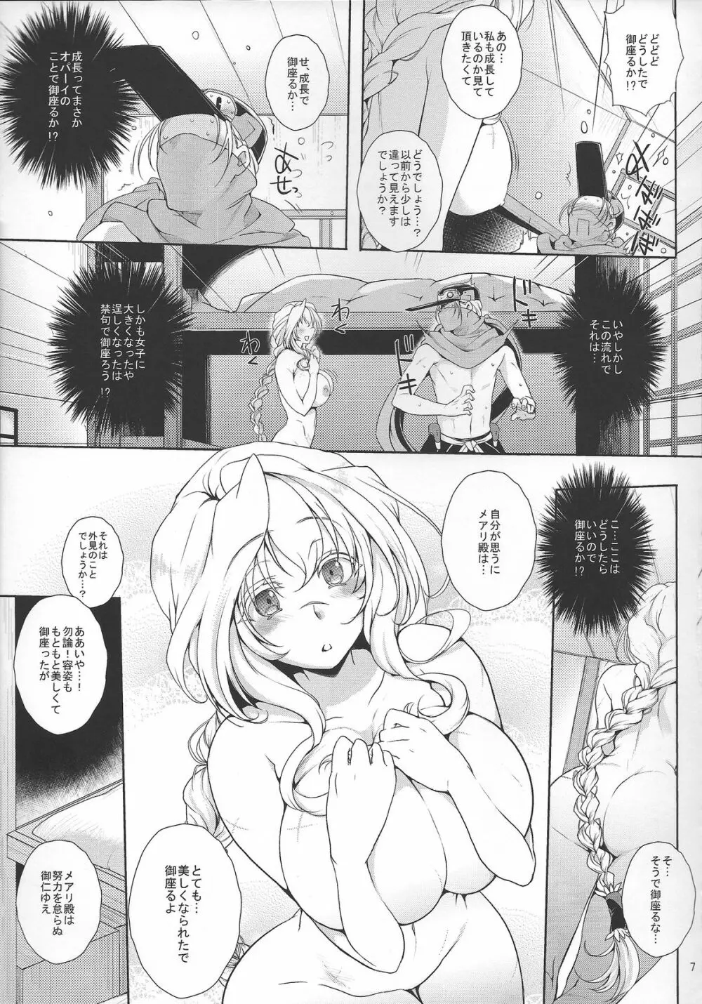 Water lilyⅡ Page.6