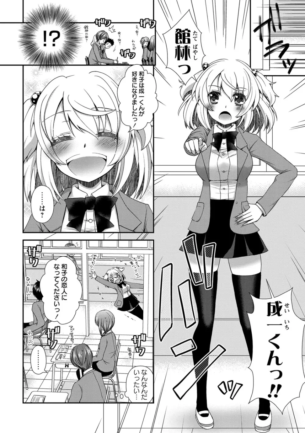 コミック・マショウ 2013年8月号 Page.101