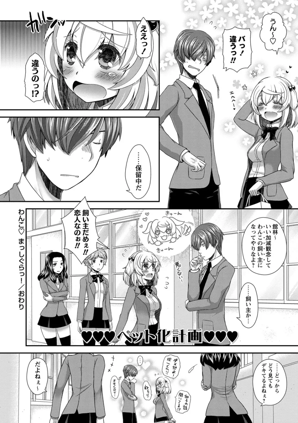 コミック・マショウ 2013年8月号 Page.123