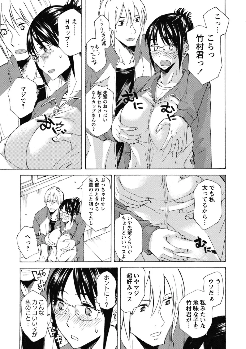 コミック・マショウ 2013年8月号 Page.146