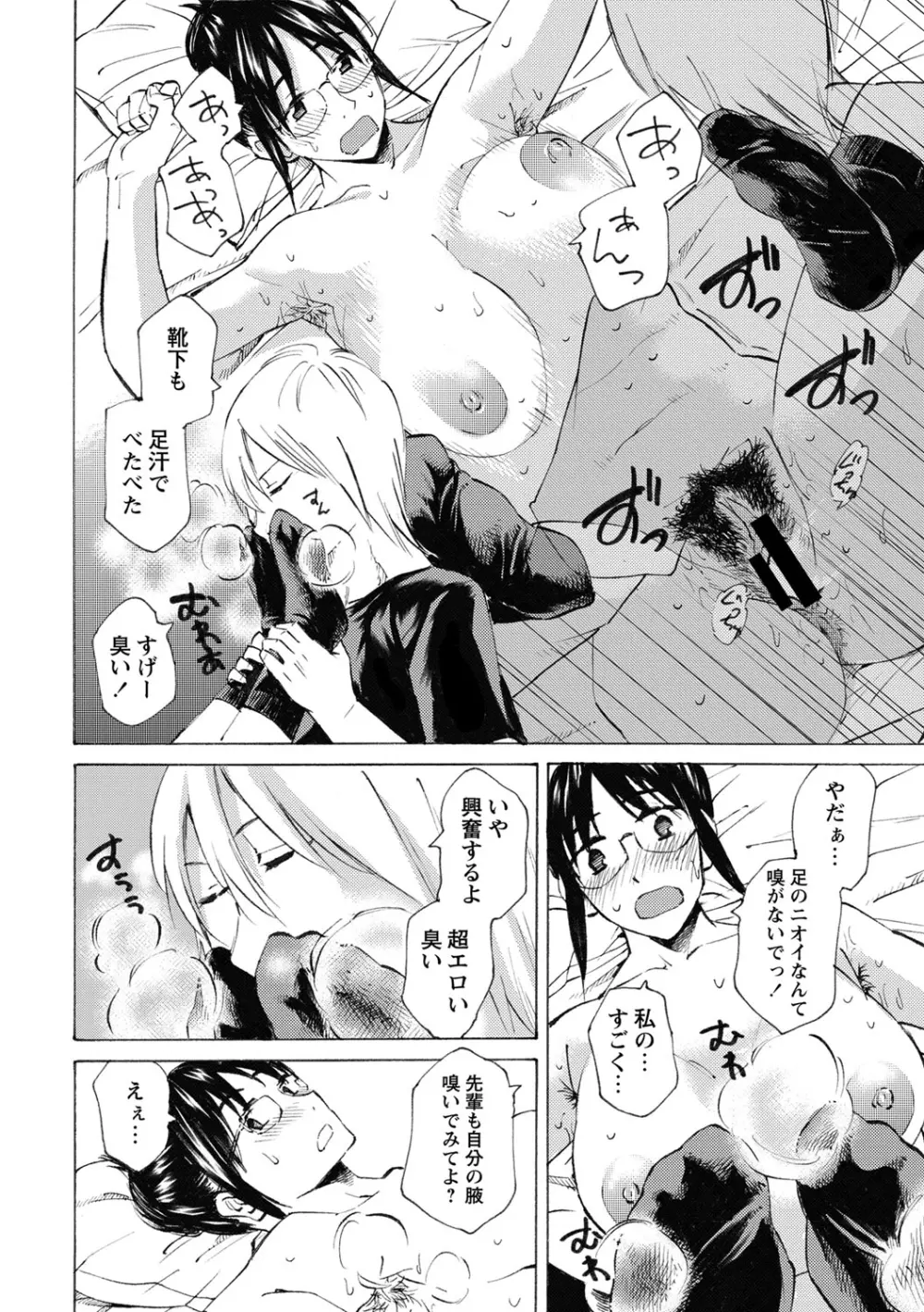 コミック・マショウ 2013年8月号 Page.161