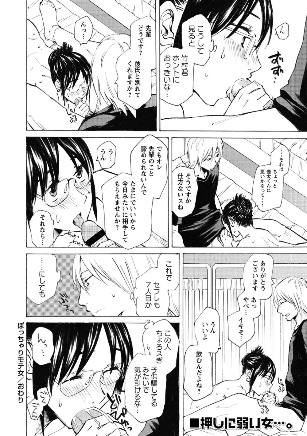 コミック・マショウ 2013年8月号 Page.167