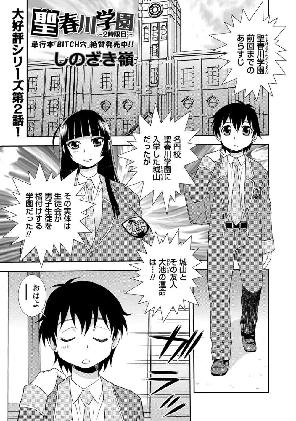 コミック・マショウ 2013年8月号 Page.168