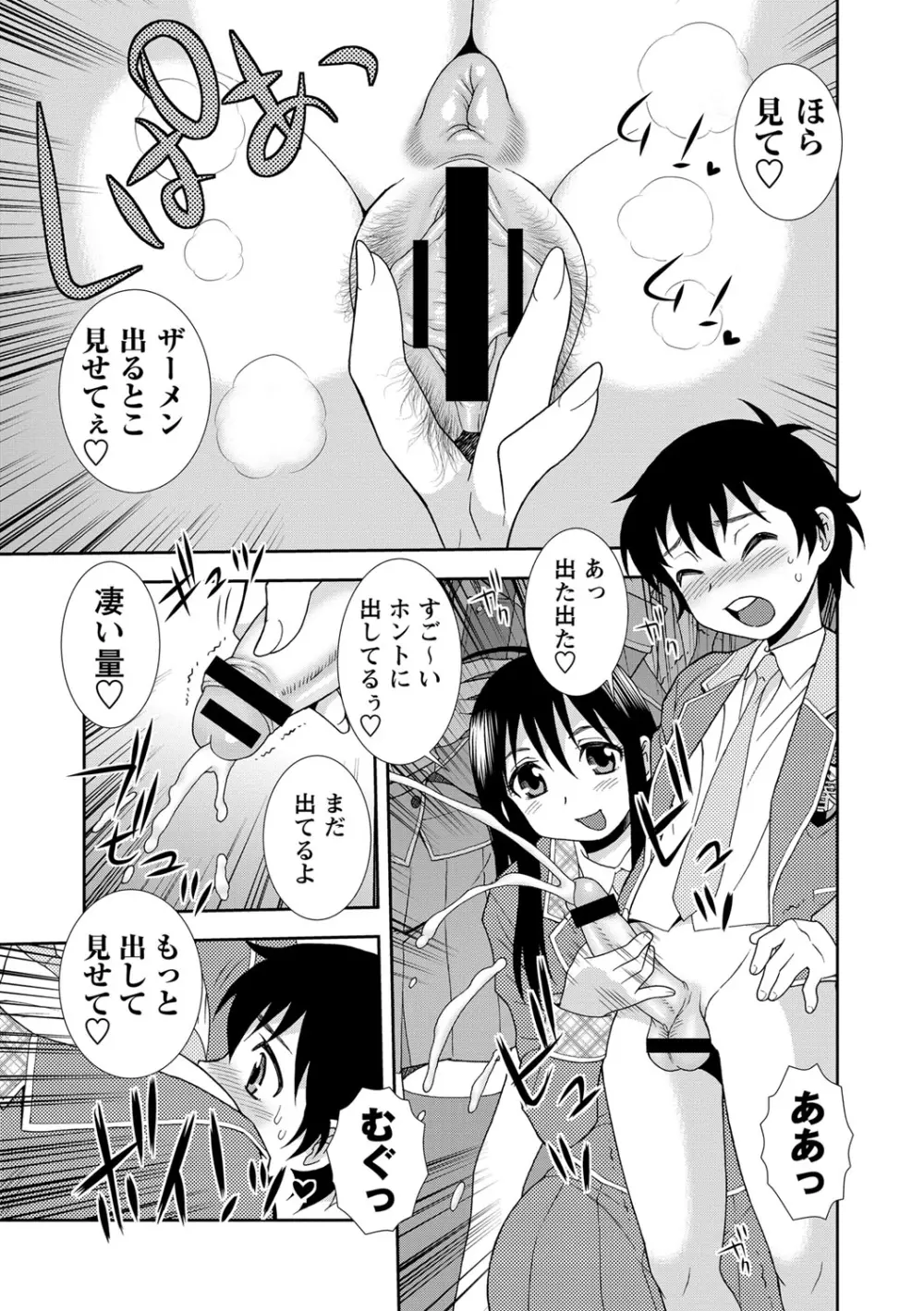 コミック・マショウ 2013年8月号 Page.172