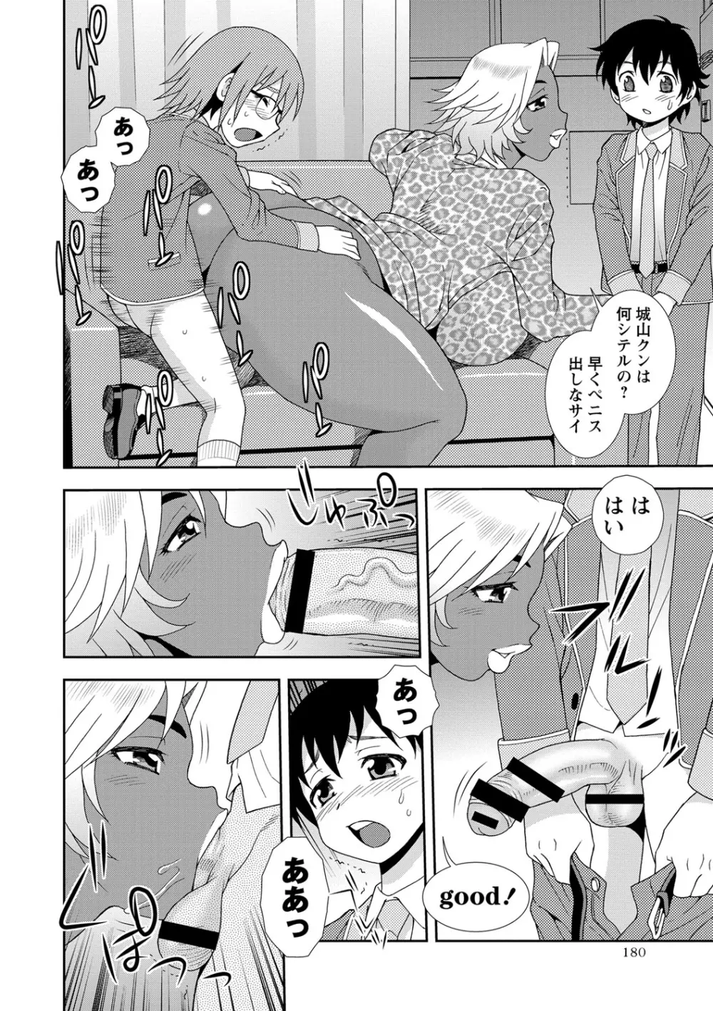 コミック・マショウ 2013年8月号 Page.179