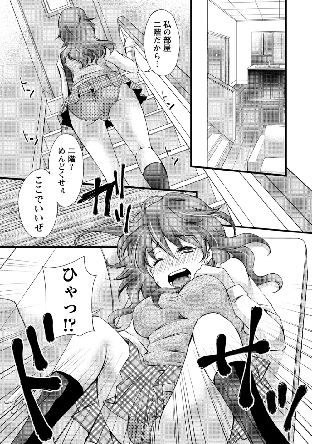 コミック・マショウ 2013年8月号 Page.194