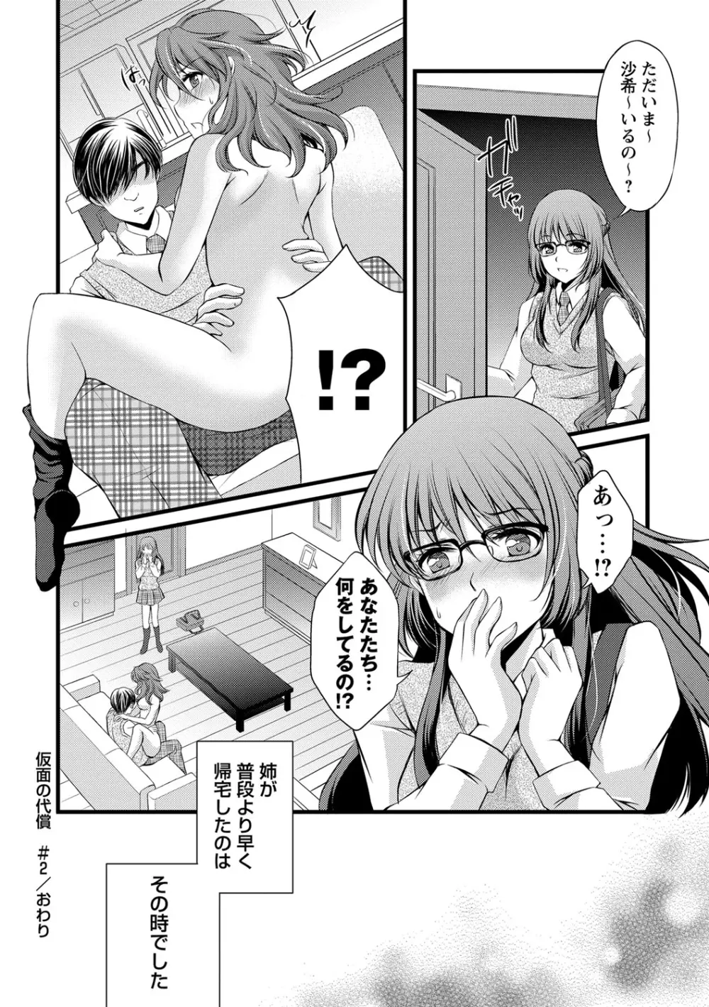 コミック・マショウ 2013年8月号 Page.205
