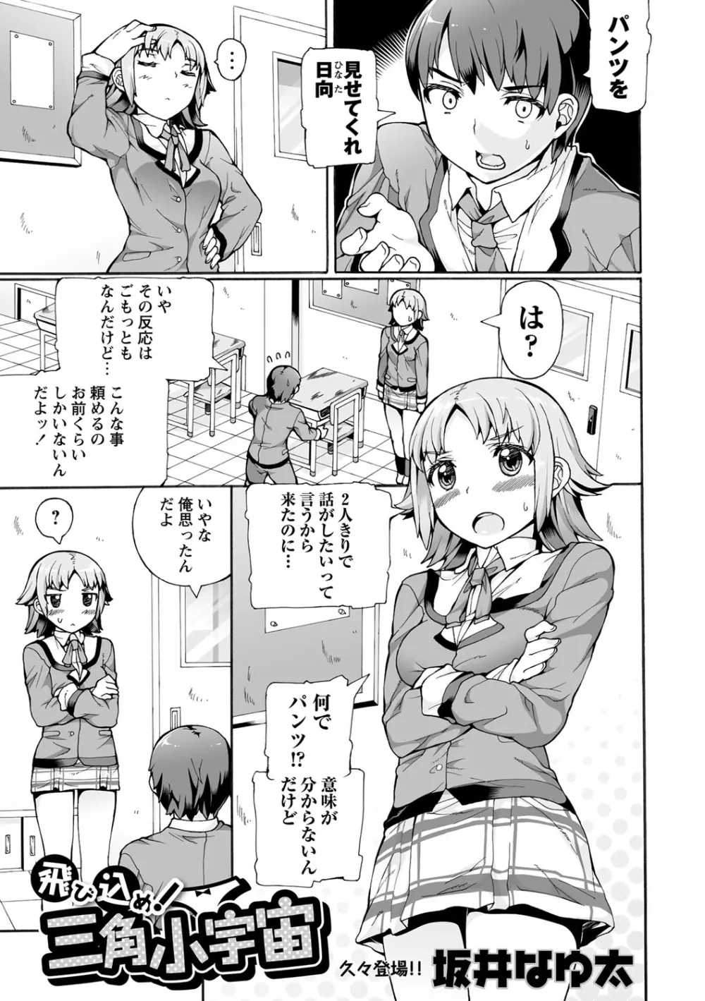 コミック・マショウ 2013年8月号 Page.206