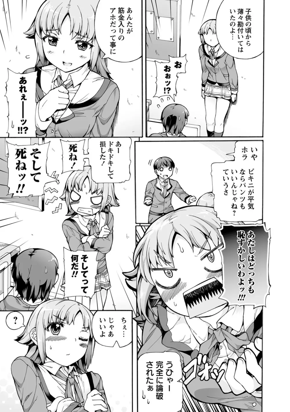 コミック・マショウ 2013年8月号 Page.208
