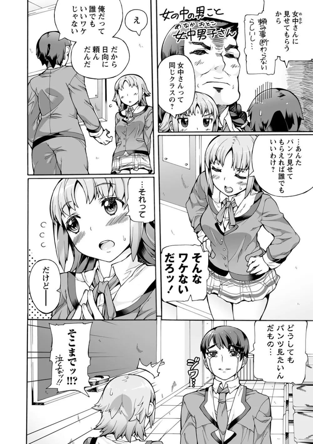 コミック・マショウ 2013年8月号 Page.209