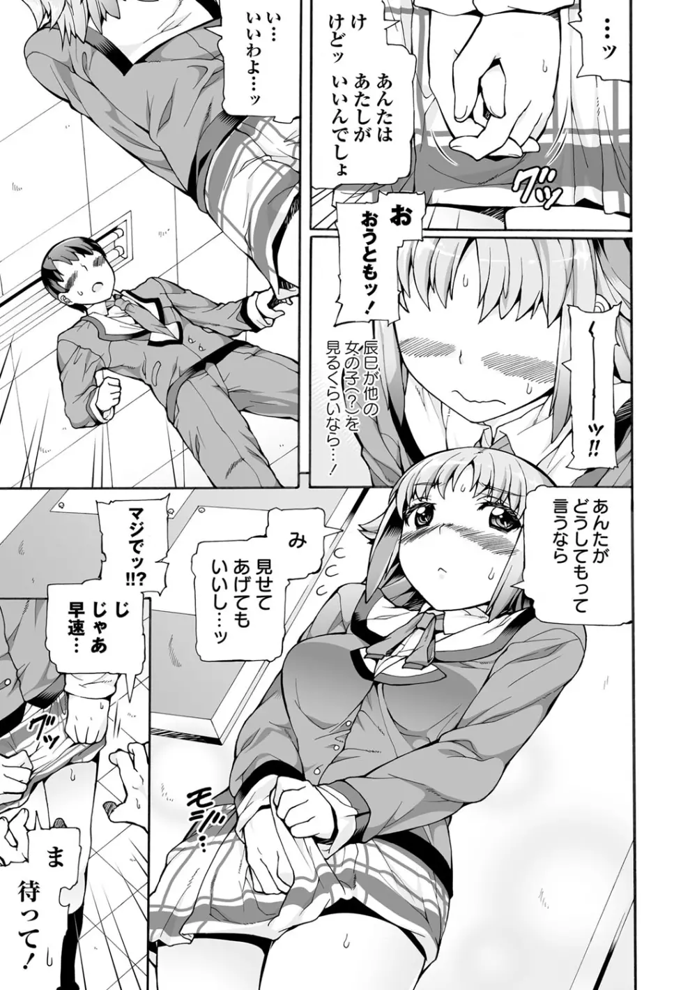 コミック・マショウ 2013年8月号 Page.210