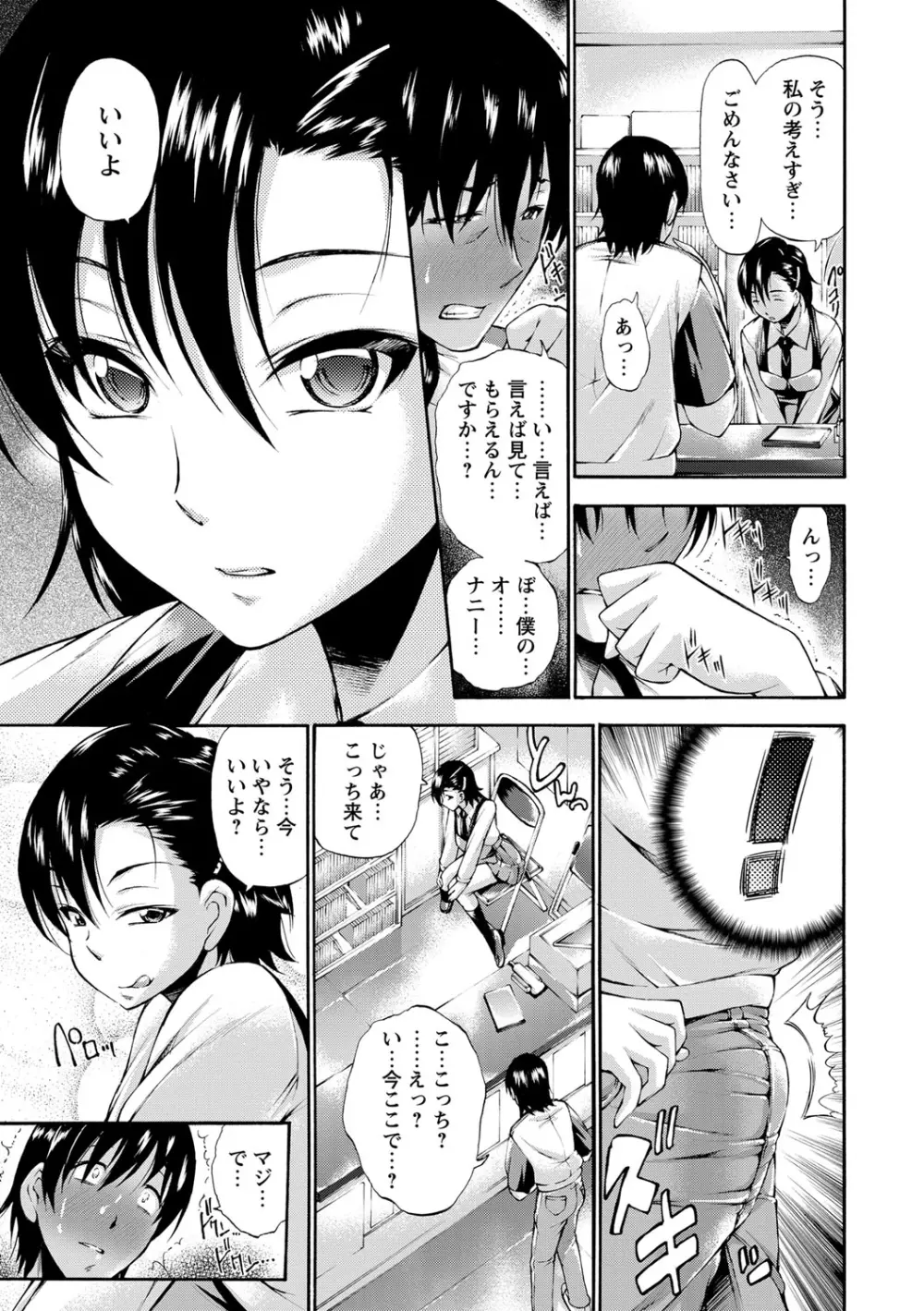 コミック・マショウ 2013年8月号 Page.22