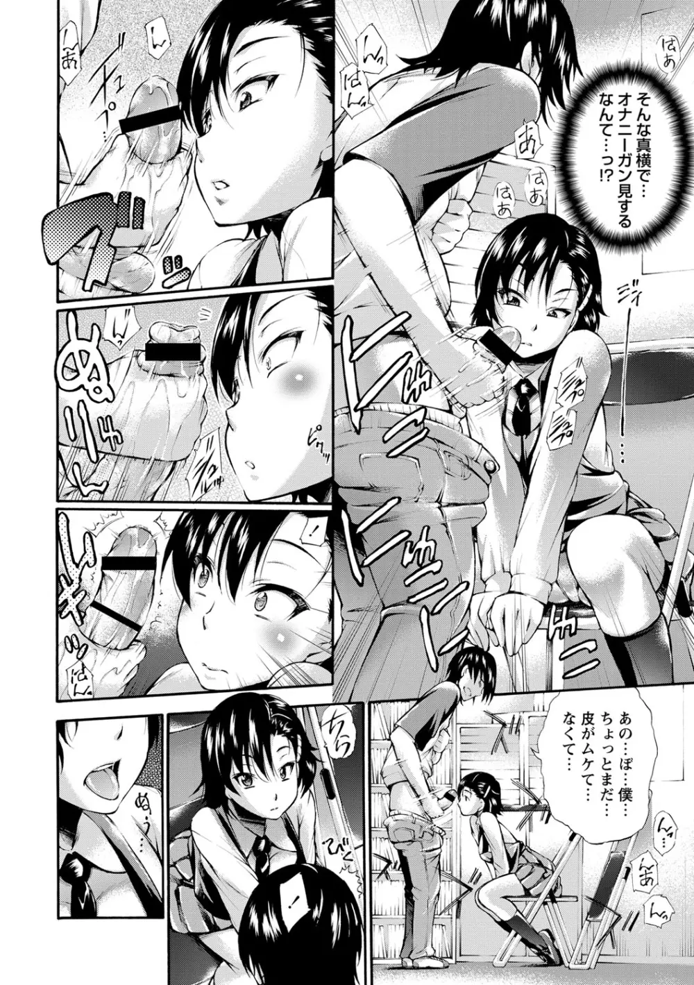 コミック・マショウ 2013年8月号 Page.25