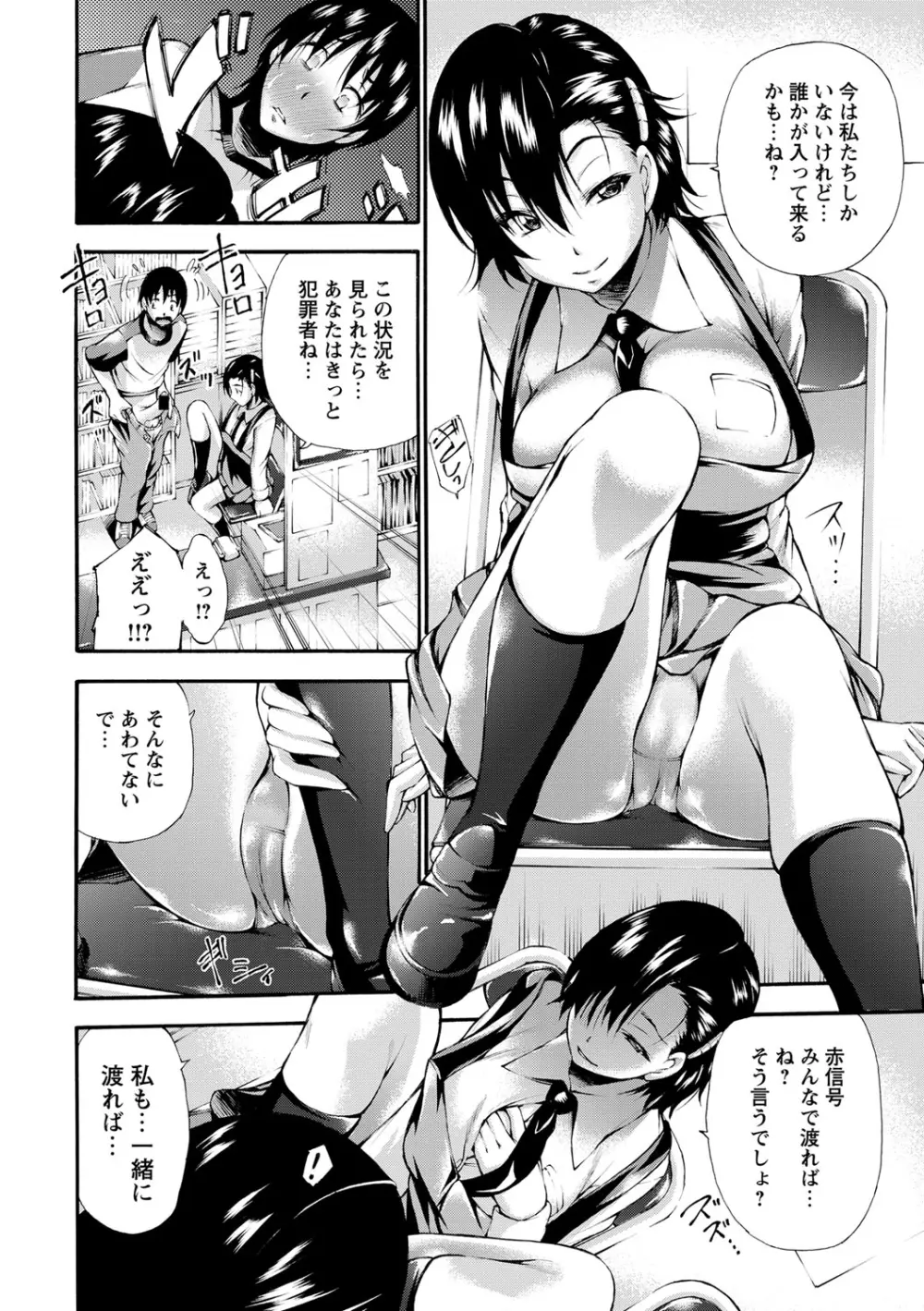 コミック・マショウ 2013年8月号 Page.27