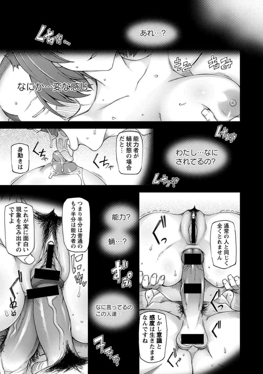 コミック・マショウ 2013年8月号 Page.66