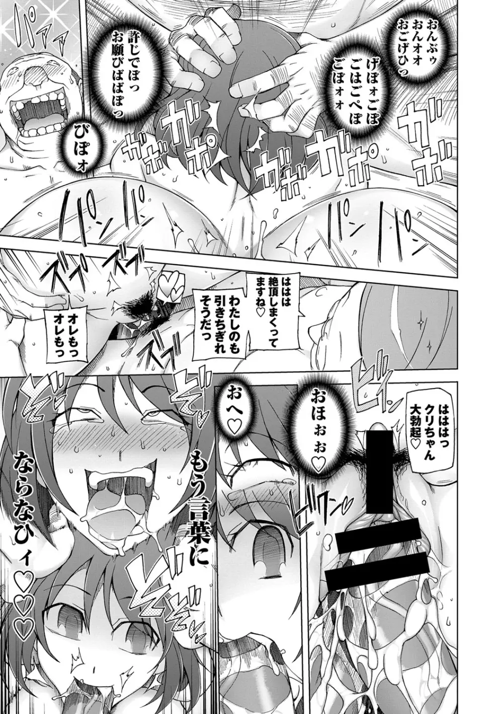 コミック・マショウ 2013年8月号 Page.72