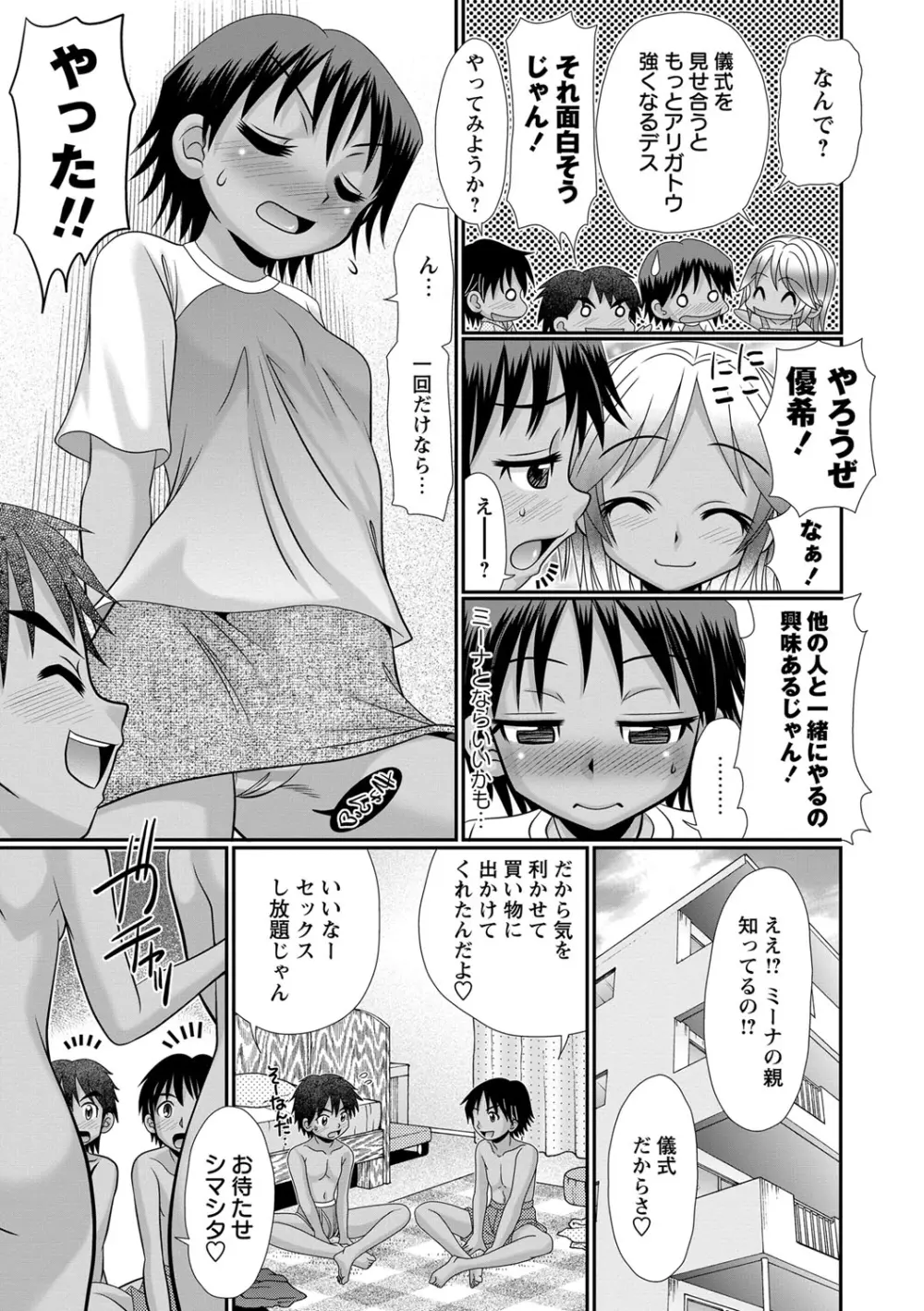 コミック・マショウ 2013年8月号 Page.8