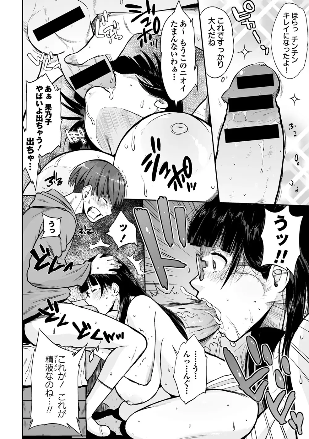 コミック・マショウ 2013年8月号 Page.87