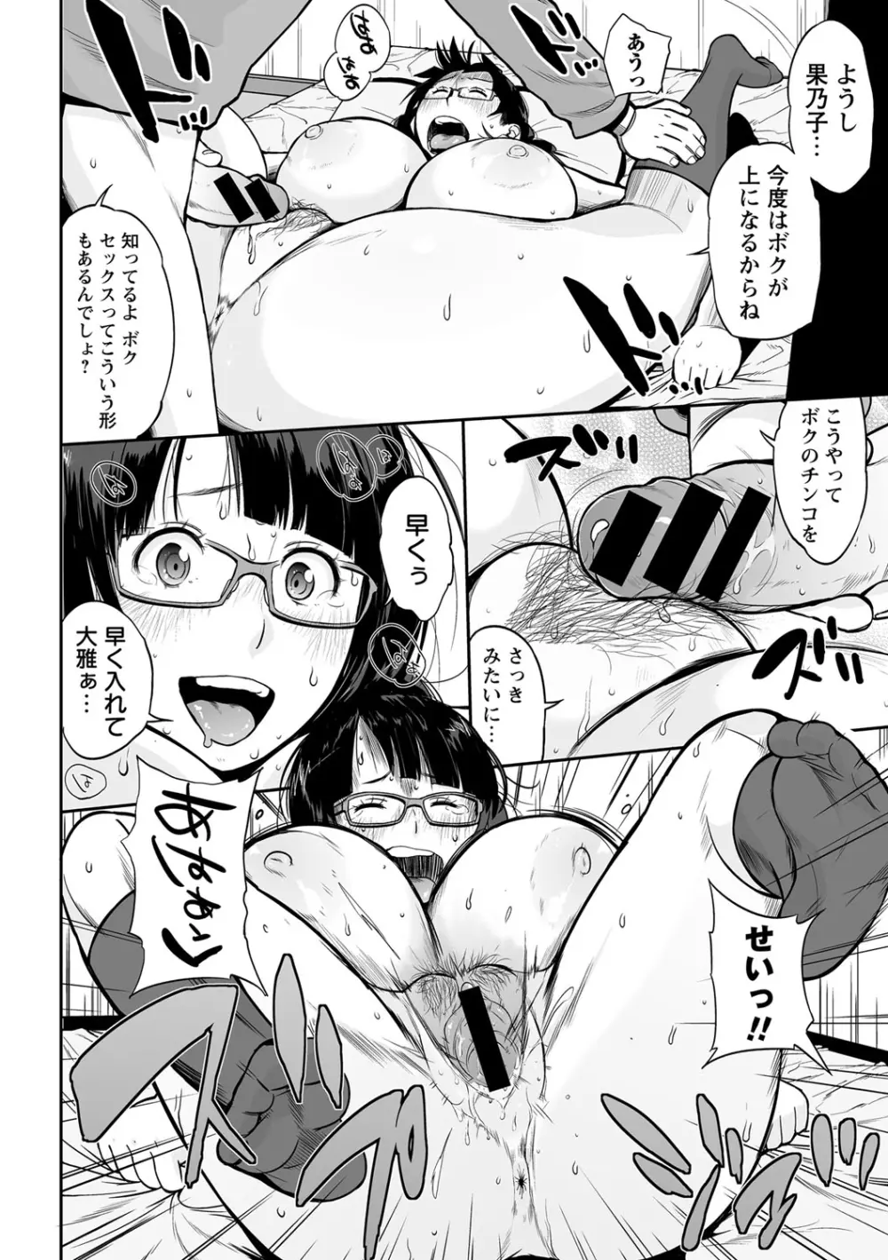 コミック・マショウ 2013年8月号 Page.93