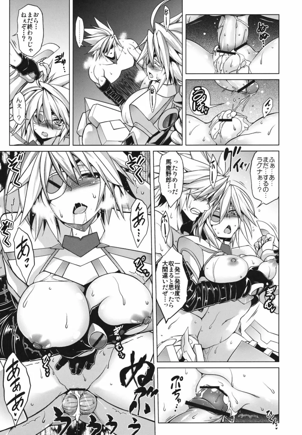 BREAK BLUE DOUBLE ENGINE Page.19